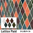 画像1: 【Lattice Plaid】ラティスプラッド (1)