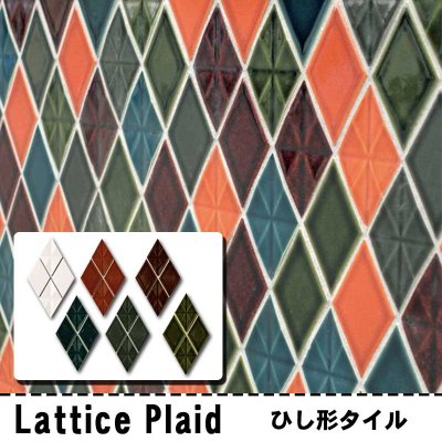 画像1: 【Lattice Plaid】ラティスプラッド
