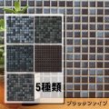 【25角】ブラックファイブ