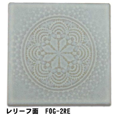 画像8: 【150角レリーフ面】FOG フォグ