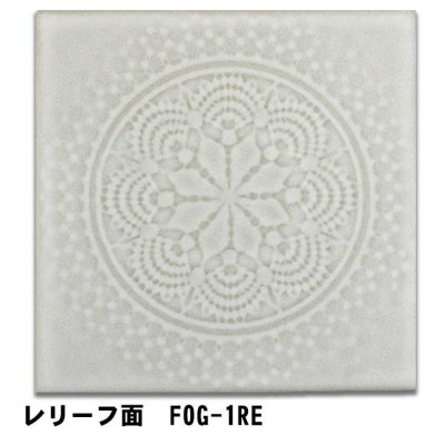 画像7: 【150角レリーフ面】FOG フォグ