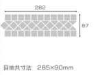 詳細1: ラスティカモザイコボーダー　RMB/#02-C