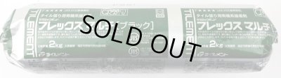 画像5: ※次回入荷未定　内外装タイル用接着剤  タイルメント