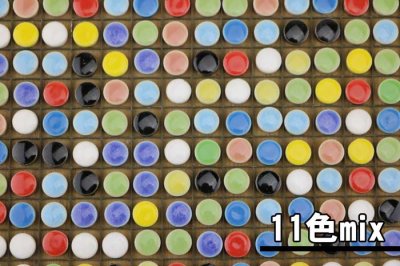 画像3: キュートな丸タイル　11色MIX-580（420g）