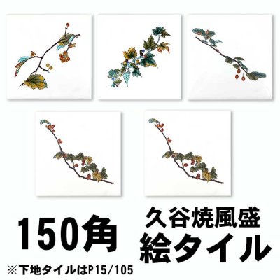 画像1: 木の実シリーズ　セット販売　