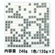 画像4: モノトーン２色MIX 240g