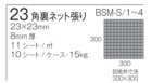 詳細1: 23角 ムーンライト