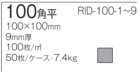 詳細1: 100角 レイッド Raide【ケース単位販売】