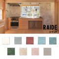 100角 レイッド Raide【ケース単位販売】