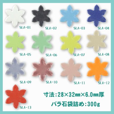 画像2: ステラ Stella　単色販売 300g