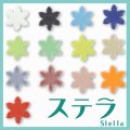 ステラ Stella　単色販売 300g