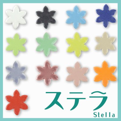 画像1: ステラ Stella　単色販売 300g