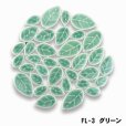 画像5: 【単色販売】リーフFL