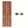 画像6: ウッド Wood【ケース販売】