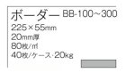 詳細1: バンブー【ケース販売】