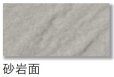 画像2: 【300角】滑り難い床用タイル　HomeRun　G38625　砂岩面状（11枚入/ケース単位販売） (2)