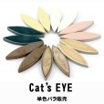 画像1: CAT’S EYE II (1)