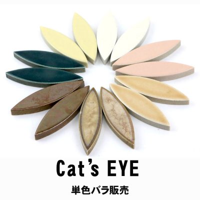 画像1: CAT’S EYE II