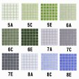 画像2: 22.5ミリ角　モザイクタイル　【色番7・色番8・色番9】 (2)