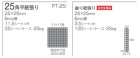 詳細2: 昔からのモザイクタイル 25ミリ角 N