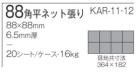 詳細1: 88角マジョリカタイル　華蘭 柄アリ（８枚）