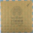 画像3: 【限定品】昔からのタイル　２５ｍｍ角　肌色×水色　市松貼り (3)
