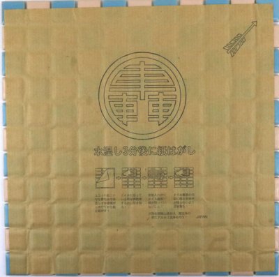 画像3: 【限定品】昔からのタイル　２５ｍｍ角　肌色×水色　市松貼り