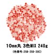 画像1: キュートな丸タイル　赤色 3色MIX-240g (1)