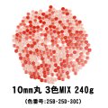 キュートな丸タイル　赤色 3色MIX-240g