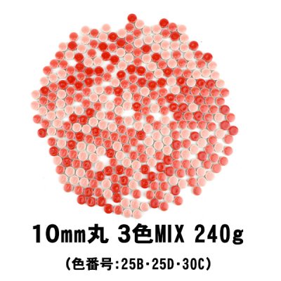 画像1: キュートな10ミリ丸タイル　赤色 3色MIX-240g