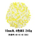 キュートな10ミリ丸タイル　黄色 4色MIX-240g
