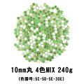 キュートな10ミリ丸タイル　緑色 4色MIX-240g