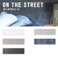 【二丁掛平】オンザストリート（ケース販売）