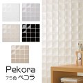 75角 ペコラ Pekora