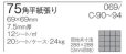 画像9: 75角 ペコラ Pekora