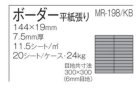 詳細1: 古窯変 KBボーダー
