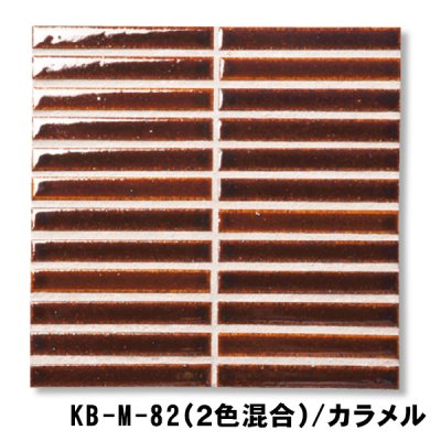 画像10: 古窯変 KBボーダー