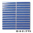 画像8: 古窯変 KBボーダー