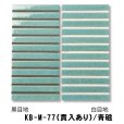 画像7: 古窯変 KBボーダー