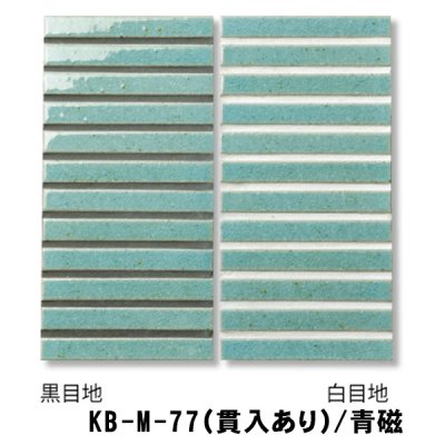 画像7: 古窯変 KBボーダー