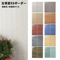 古窯変 KBボーダー