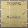 画像3: 【廃番品の為大特価】452-45L　表紙張り　 (3)