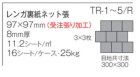 詳細3: 97角 トランジット【TRANSIT】
