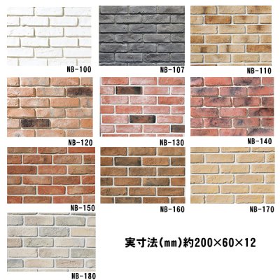 画像2: 【セメント系ブリック】軽量 OLD BRICK ケース販売