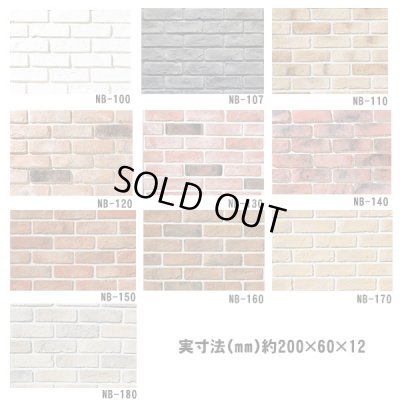 画像2: 【セメント系ブリック】軽量 OLD BRICK 枚数販売
