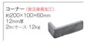 詳細2: 【セメント系ブリック】軽量 OLD BRICK ケース販売