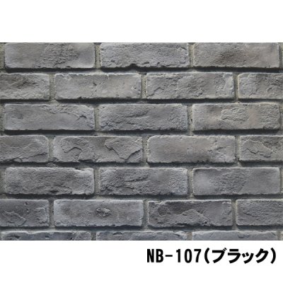 画像4: 【セメント系ブリック】軽量 OLD BRICK ケース販売