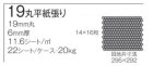 詳細1: プリセラ19Ｂ