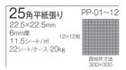 詳細2: パーリーモザイク