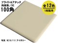  100角 両面取 陶器質 RC10 （P10シリーズ用）特別色／955